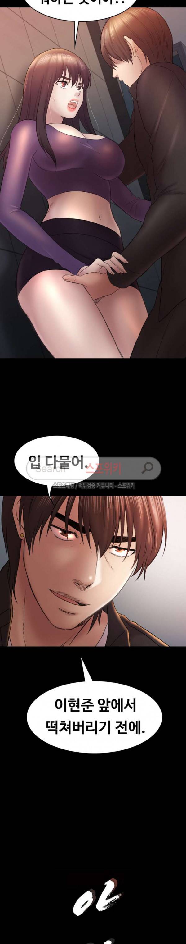 아저씨 49화 2