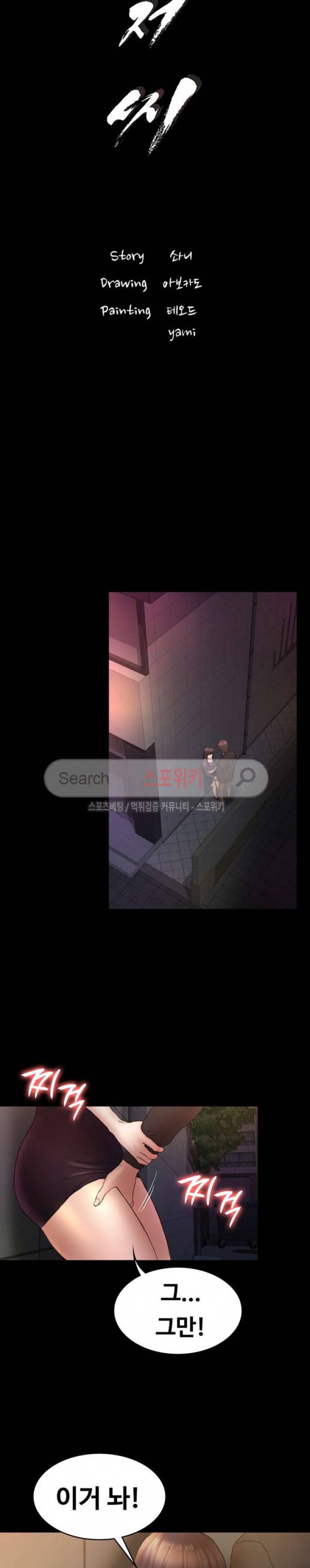 아저씨 49화 3