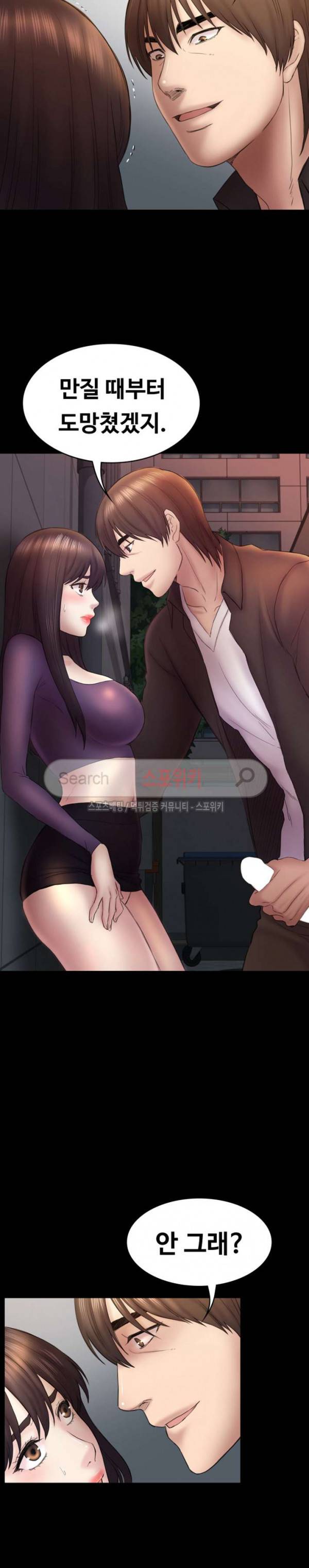 아저씨 49화 7