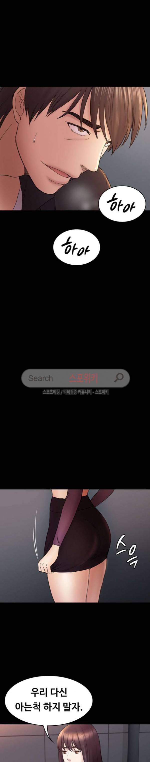 아저씨 49화 19