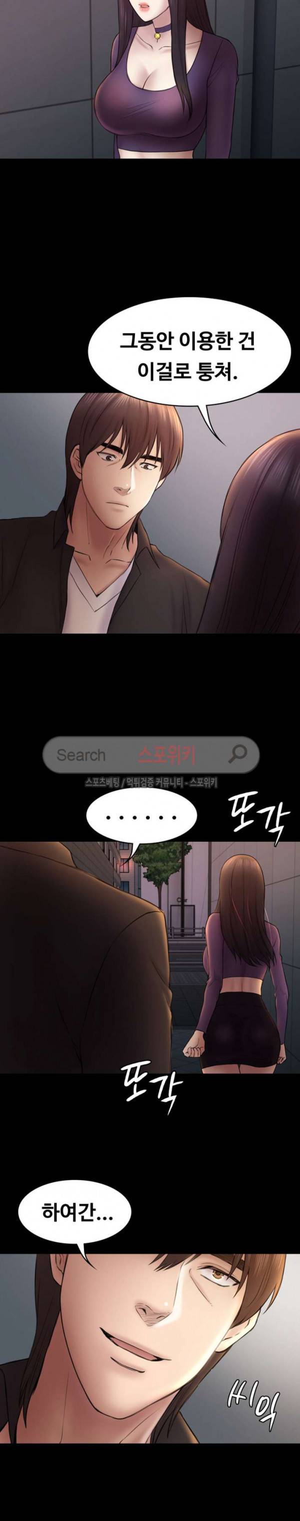 아저씨 49화 20