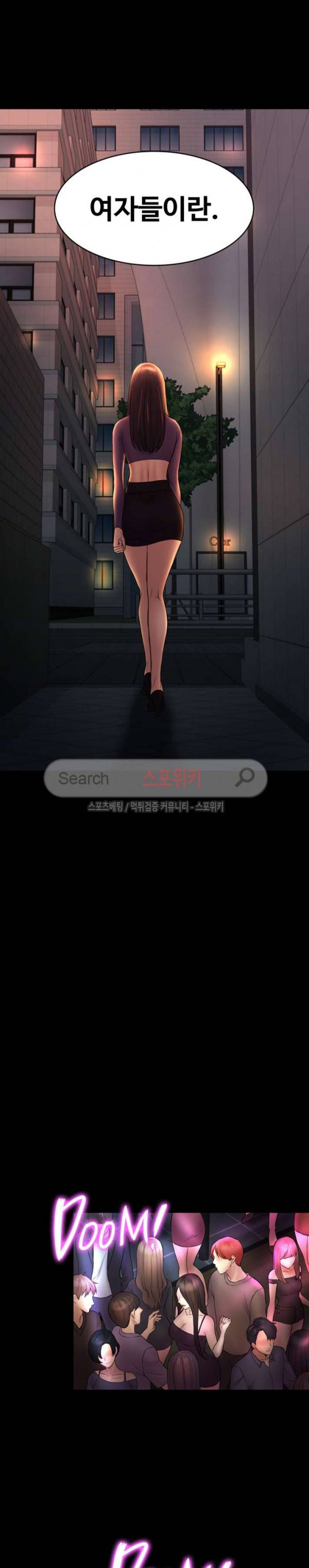 아저씨 49화 21