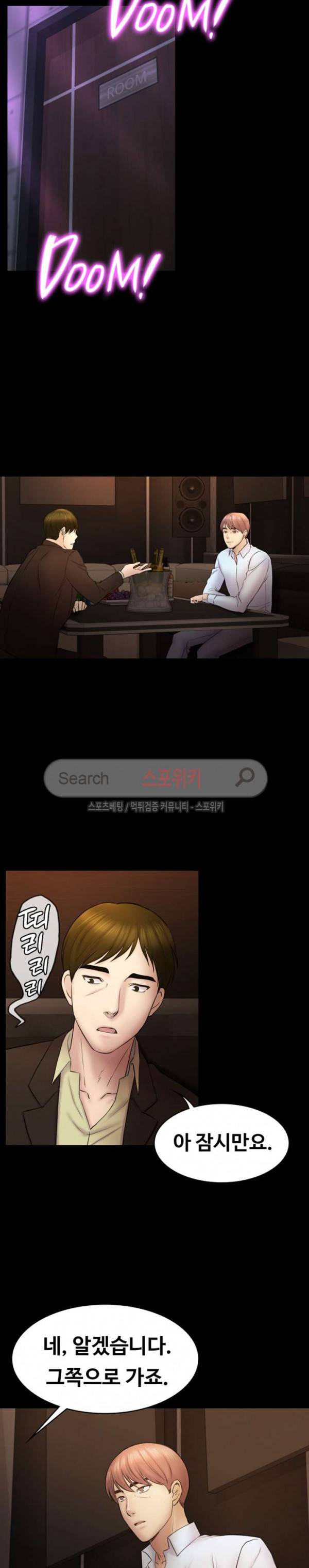아저씨 49화 22