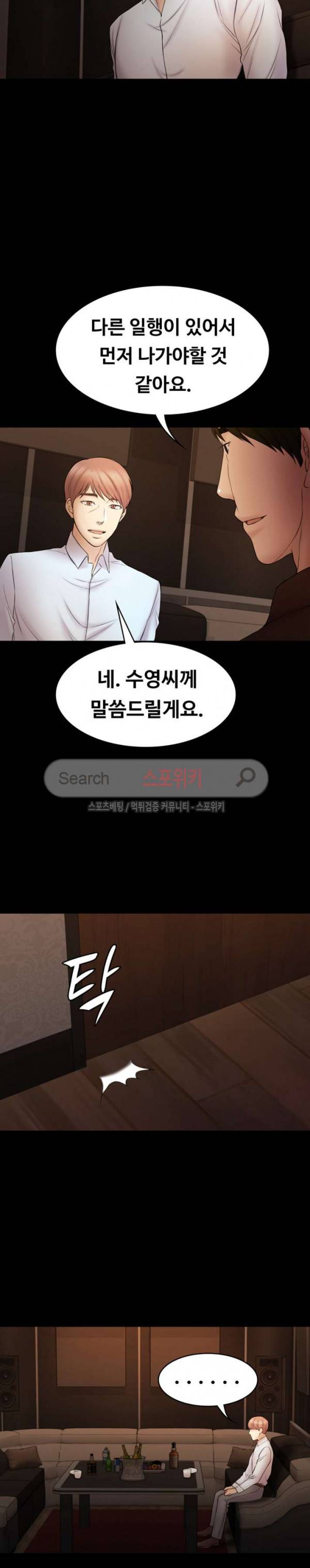 아저씨 49화 23
