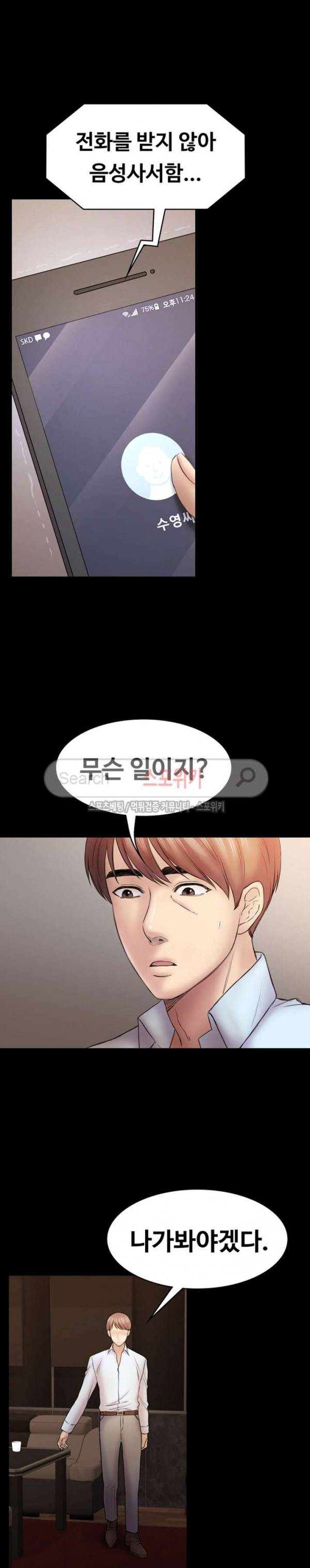아저씨 49화 24