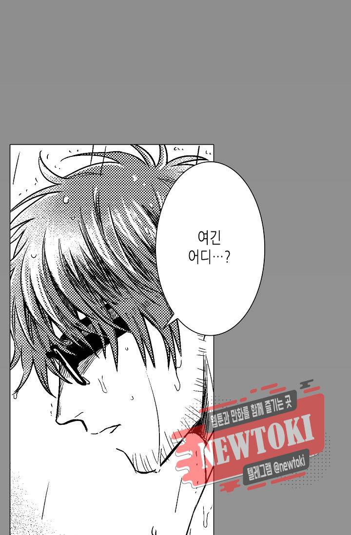 마법 혼약 34화 4