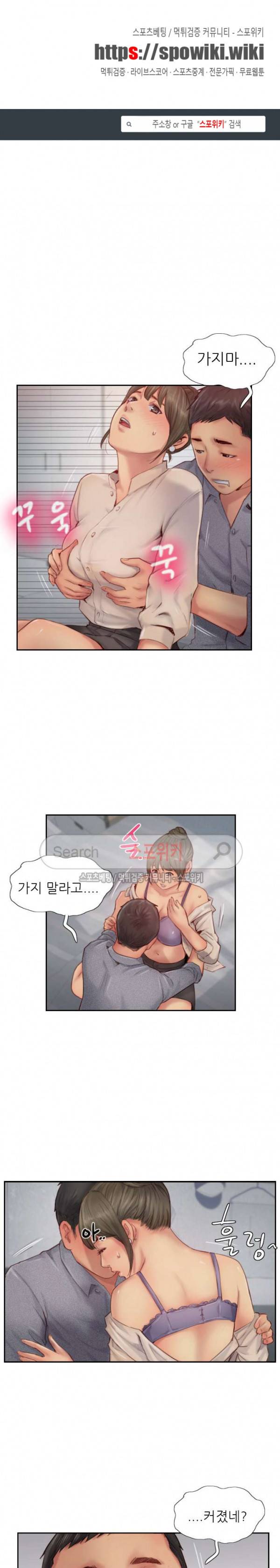 잤네, 잤어 13화 1