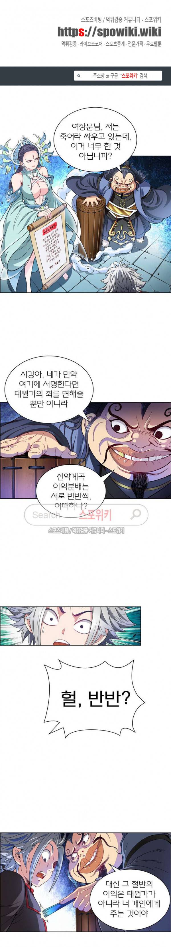 신으로 태어났습니다 72화 1