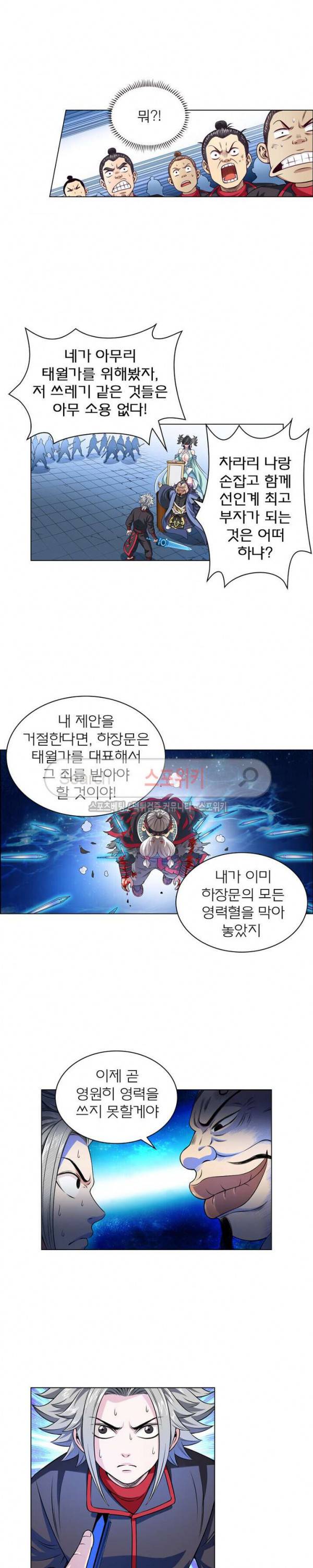 신으로 태어났습니다 72화 2