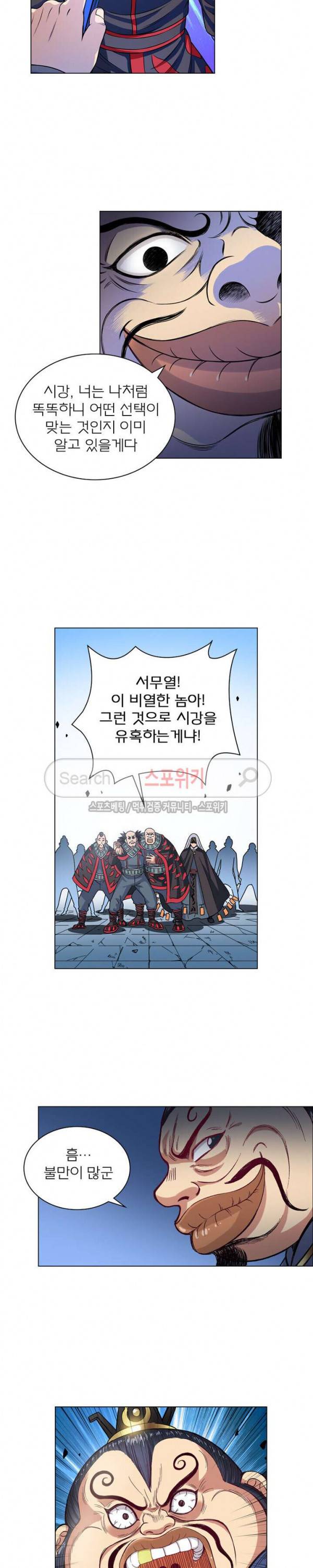 신으로 태어났습니다 72화 3