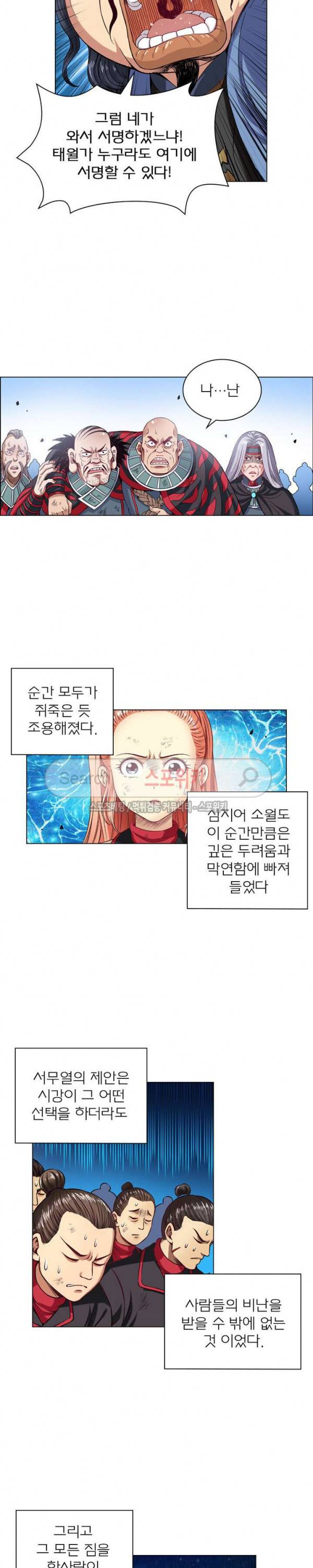 신으로 태어났습니다 72화 4
