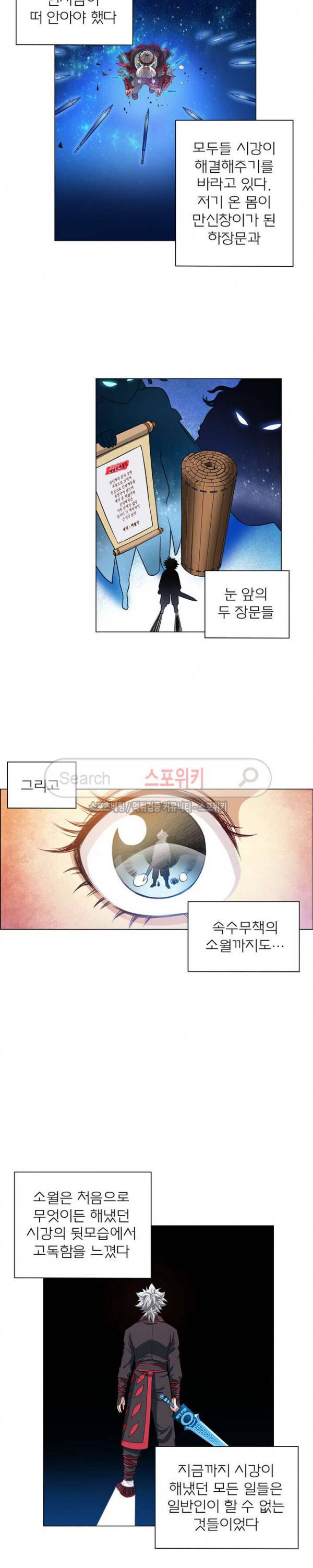 신으로 태어났습니다 72화 5