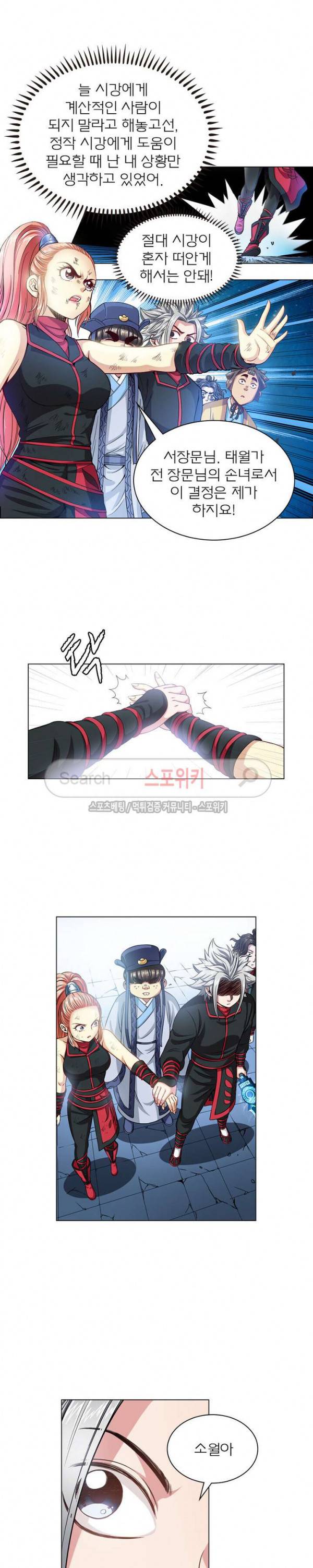 신으로 태어났습니다 72화 8