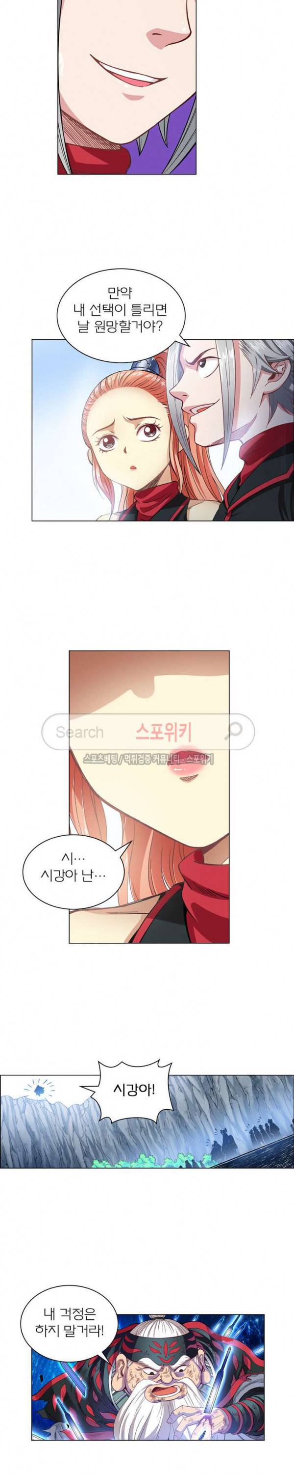 신으로 태어났습니다 72화 9
