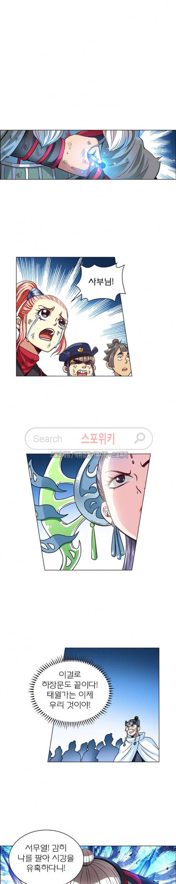신으로 태어났습니다 72화 11