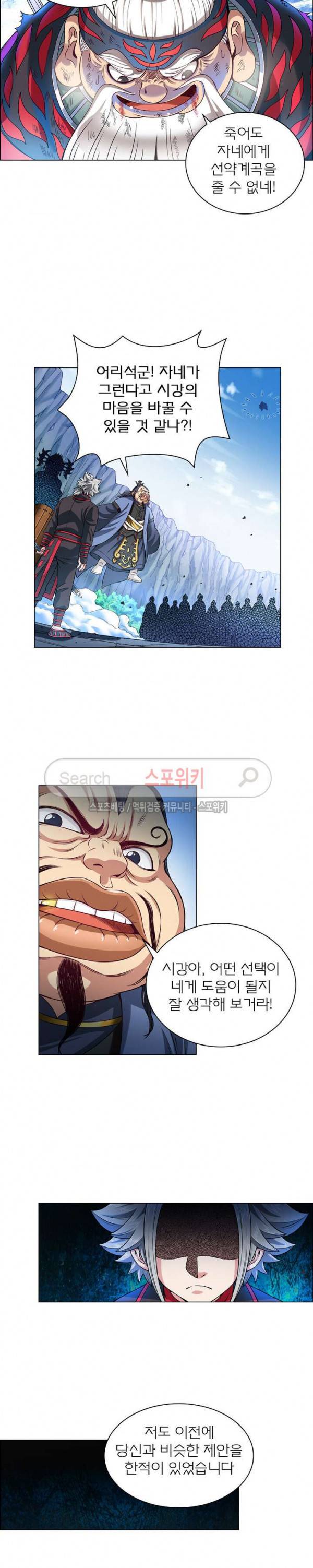 신으로 태어났습니다 72화 12