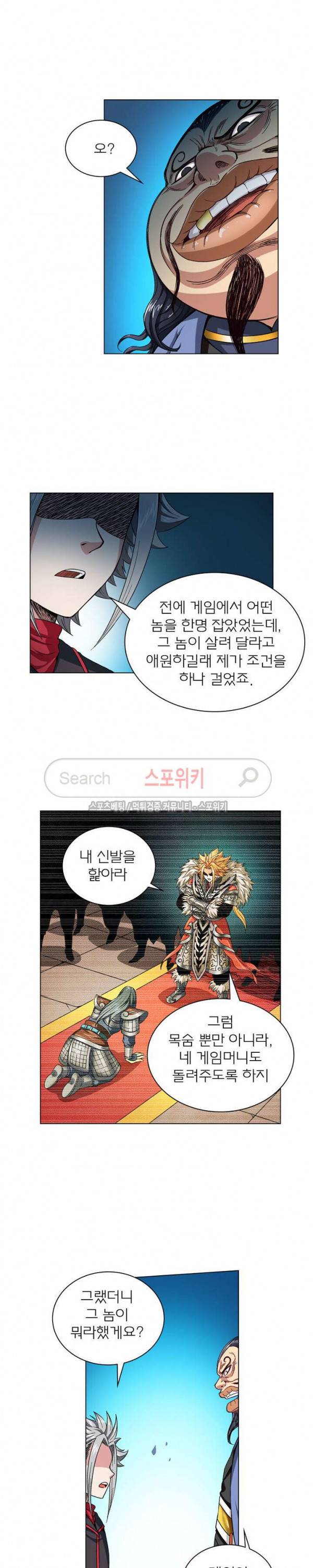 신으로 태어났습니다 72화 13