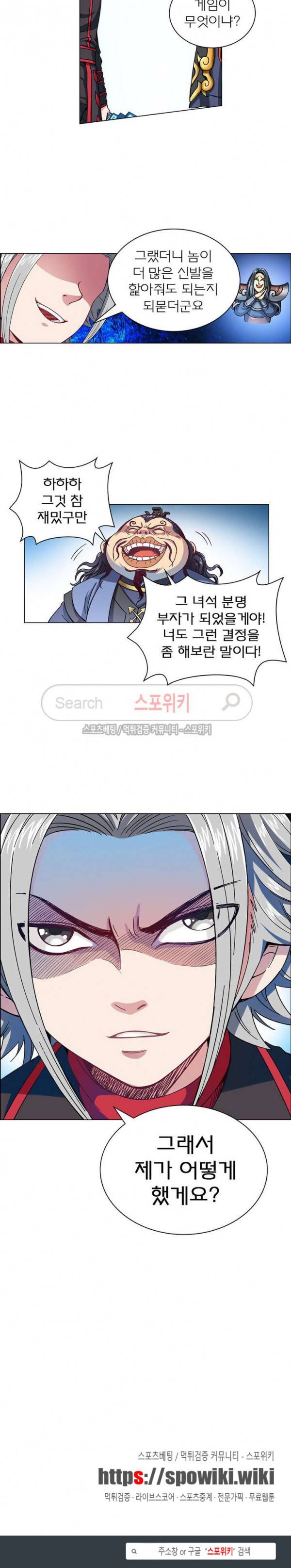 신으로 태어났습니다 72화 14