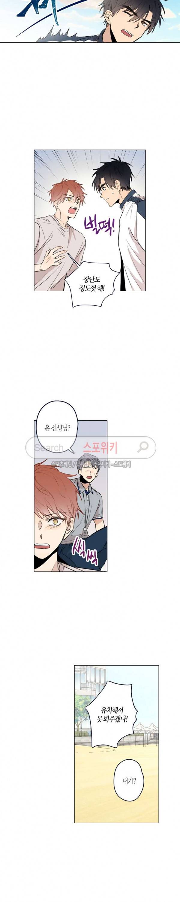 물거품 연인 35화 2