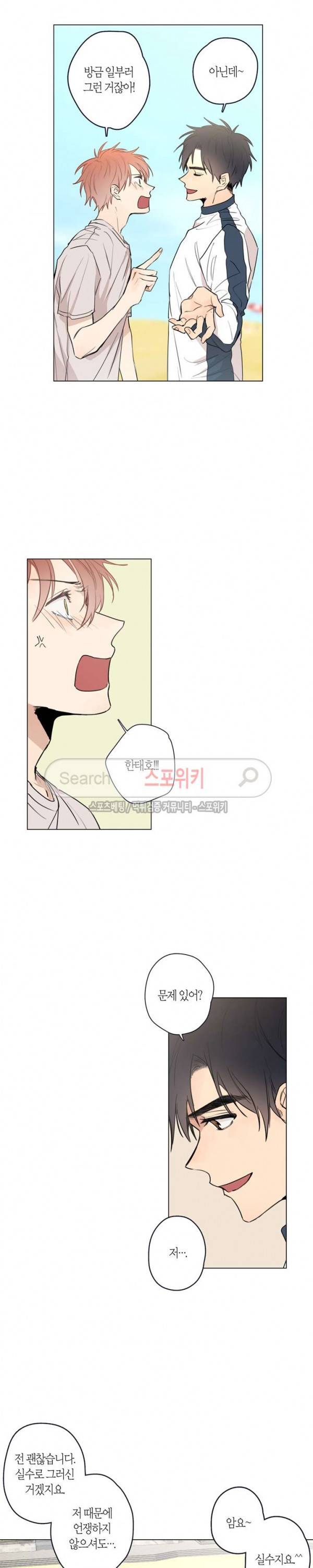 물거품 연인 35화 3