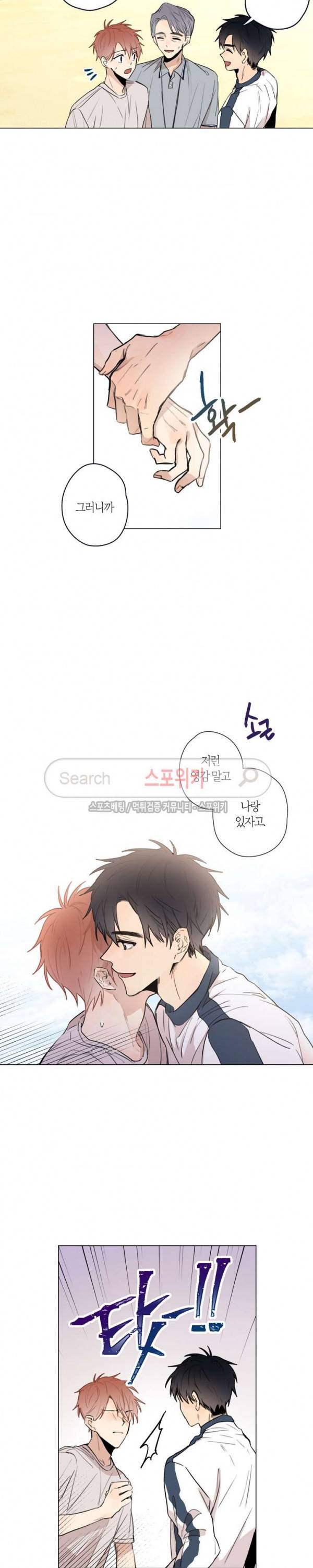 물거품 연인 35화 4
