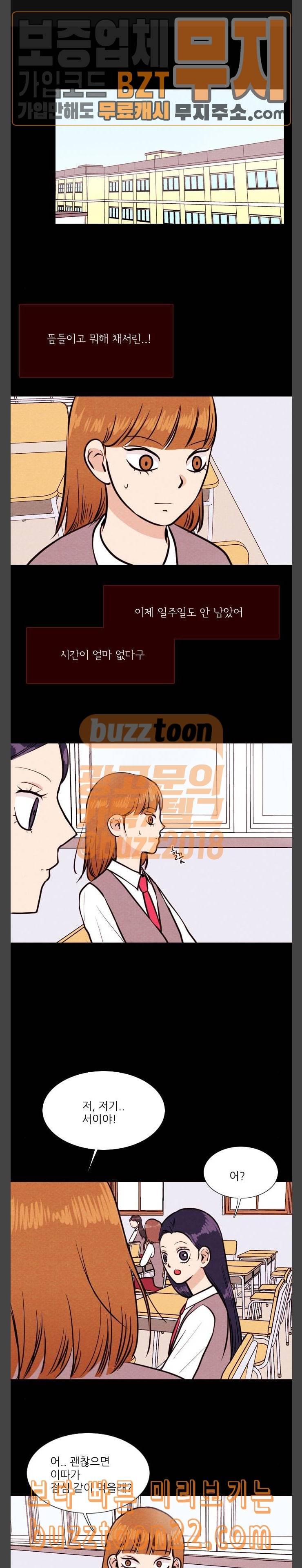 자판귀 87화 친구 3 1