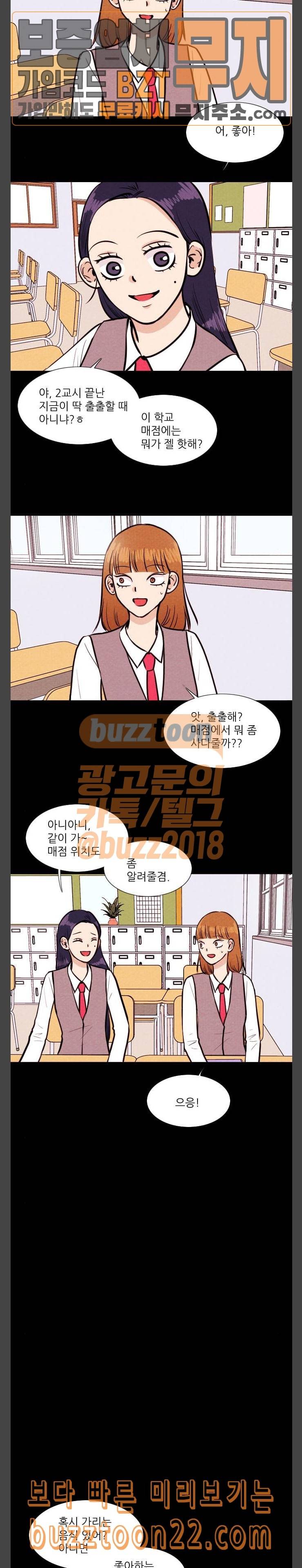 자판귀 87화 친구 3 2