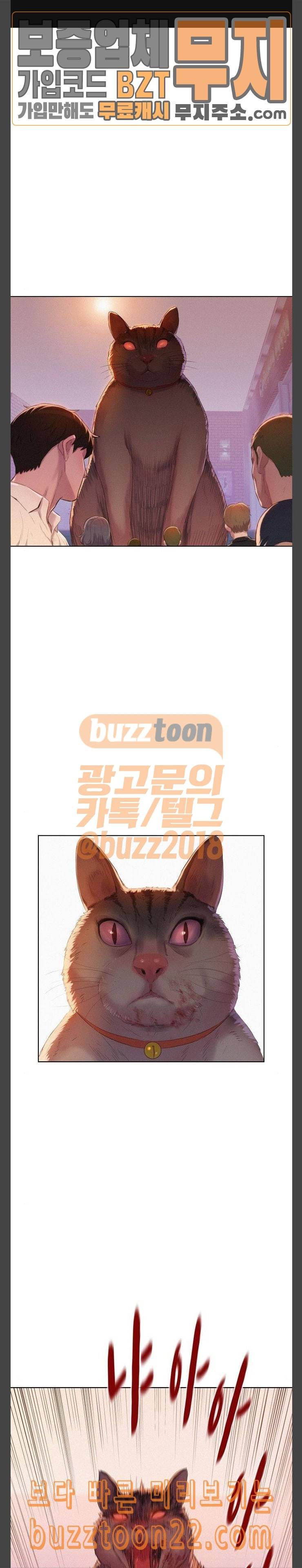 3cm 헌터 7화 1