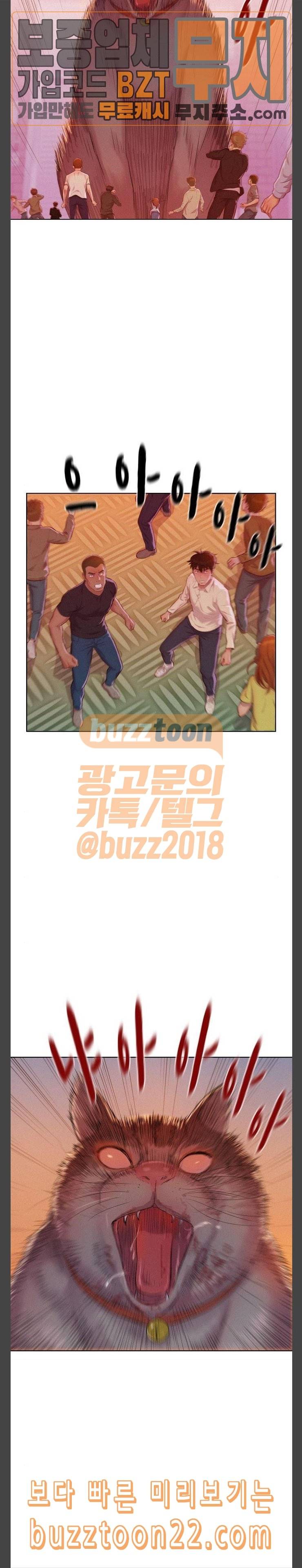3cm 헌터 7화 2