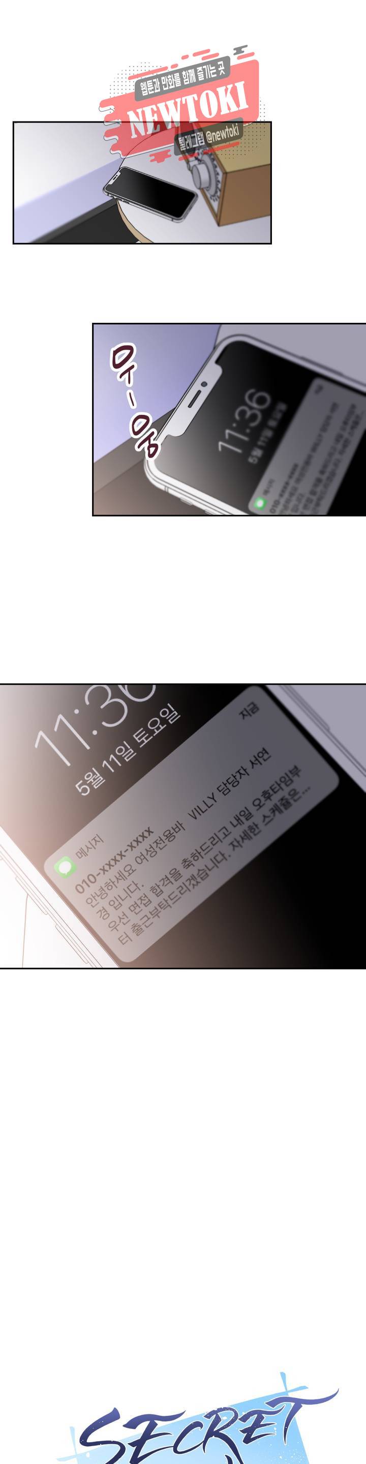 시크릿 동맹 6화 1