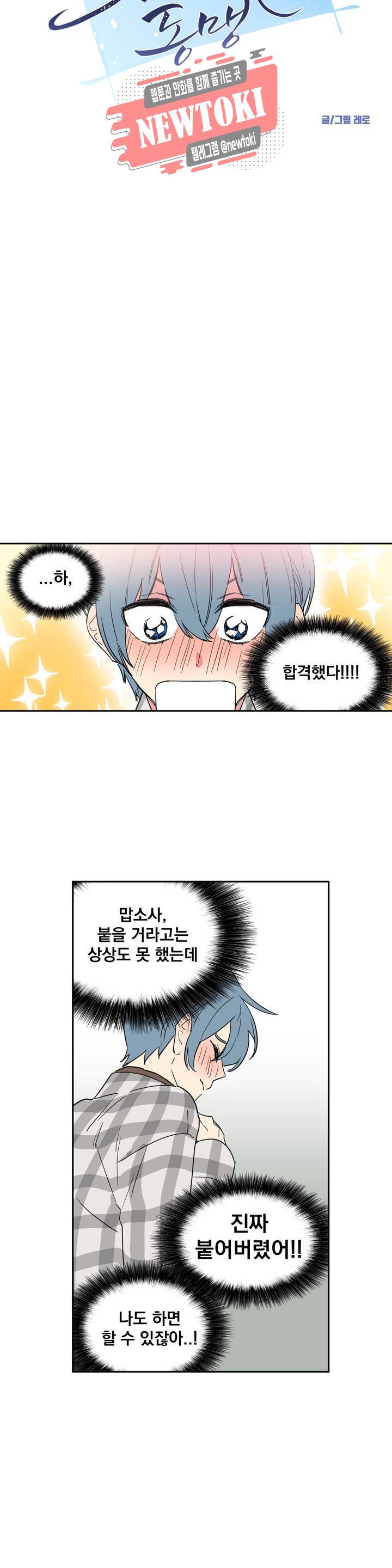 시크릿 동맹 6화 2