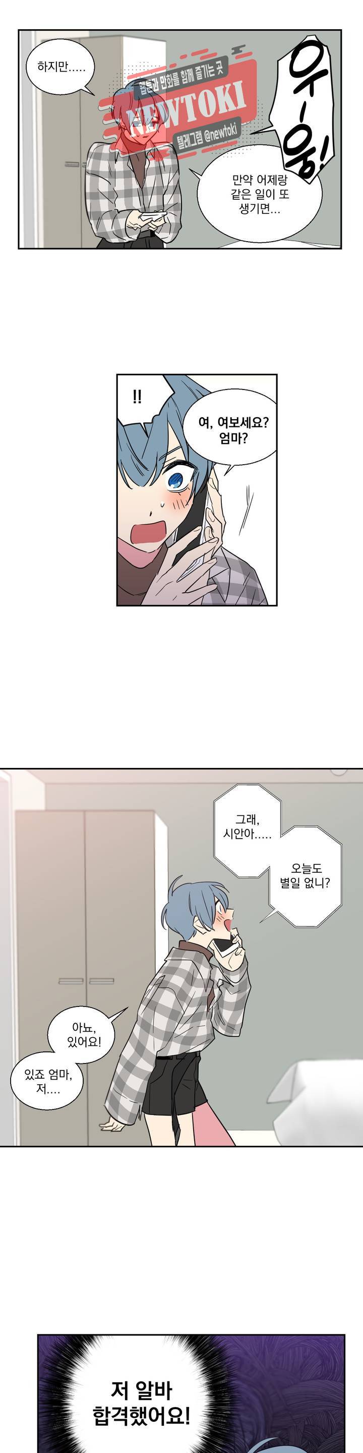 시크릿 동맹 6화 3
