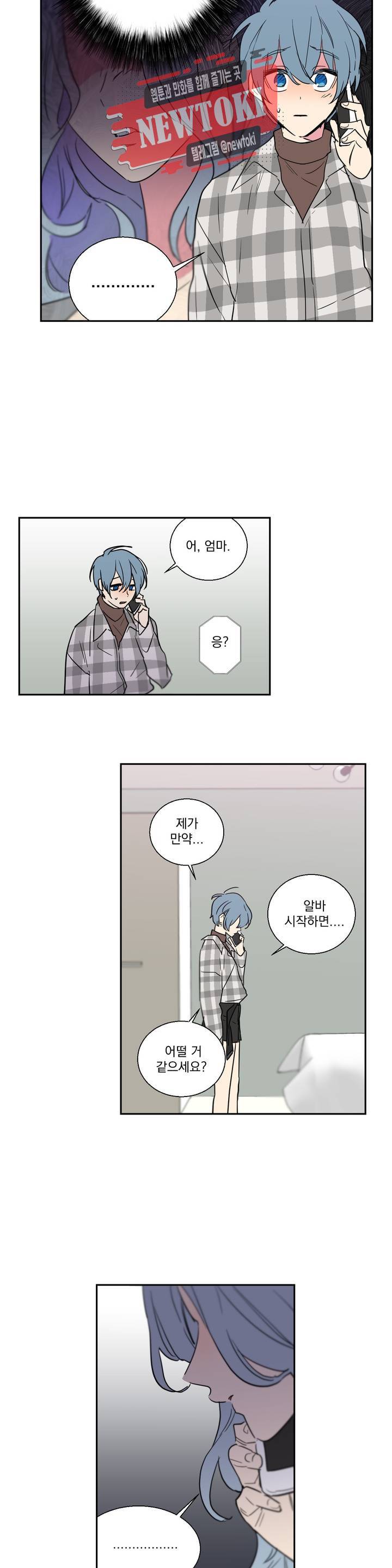 시크릿 동맹 6화 4