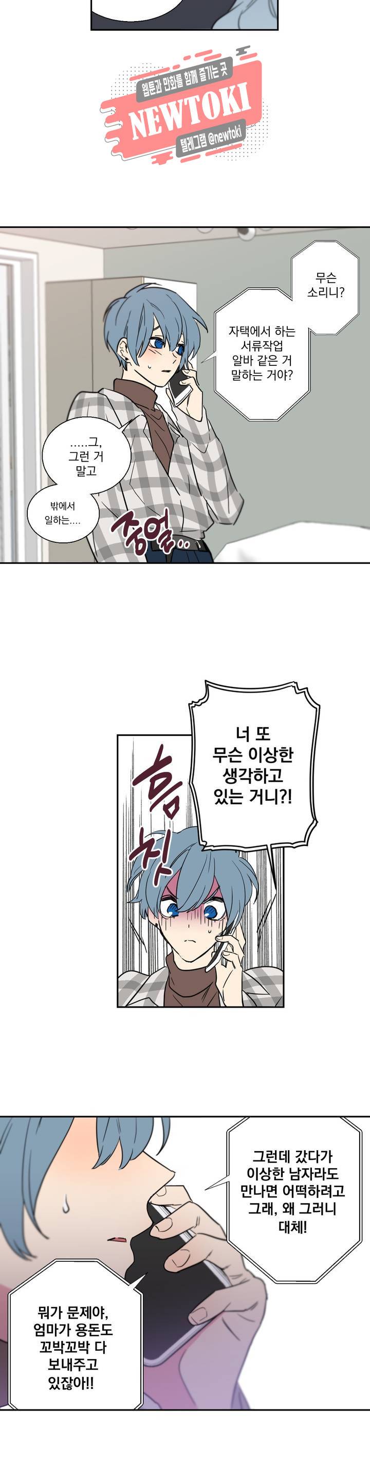 시크릿 동맹 6화 5