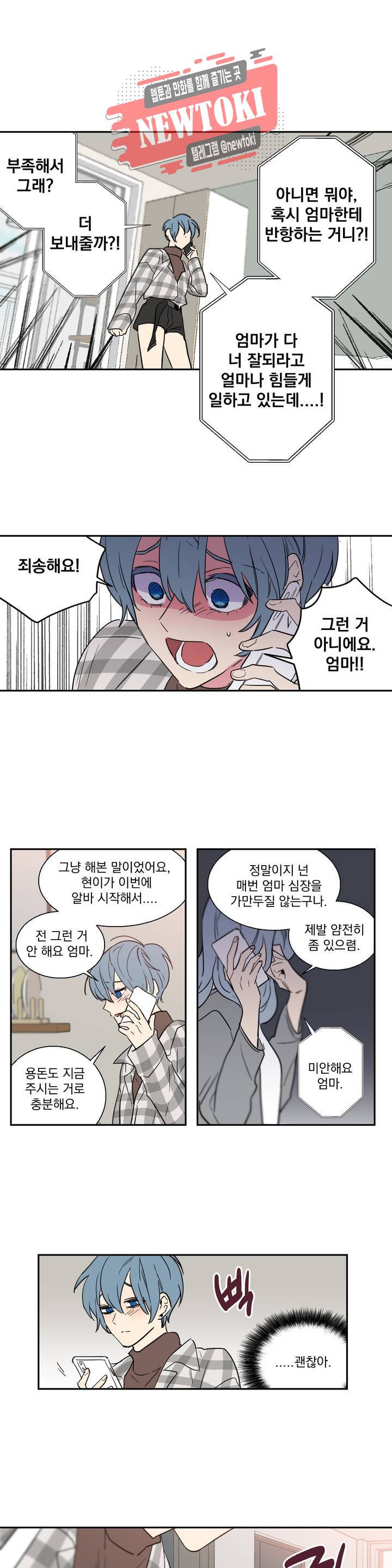 시크릿 동맹 6화 6