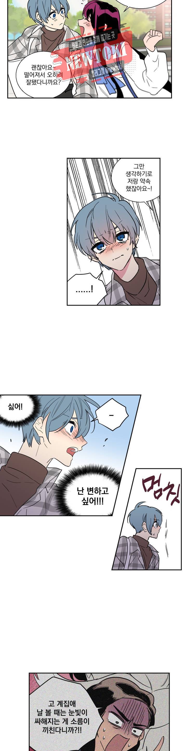시크릿 동맹 6화 8