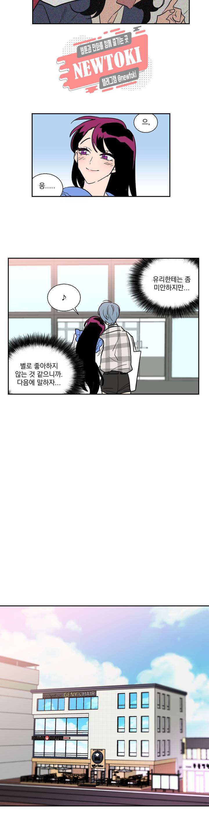 시크릿 동맹 6화 9
