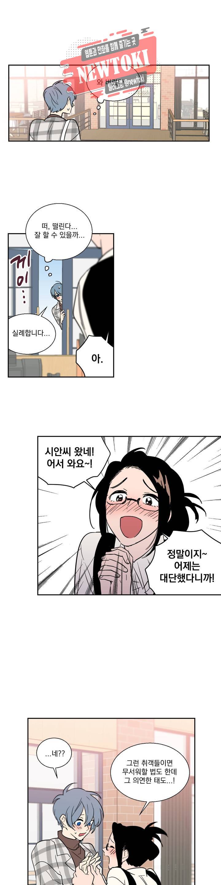 시크릿 동맹 6화 10