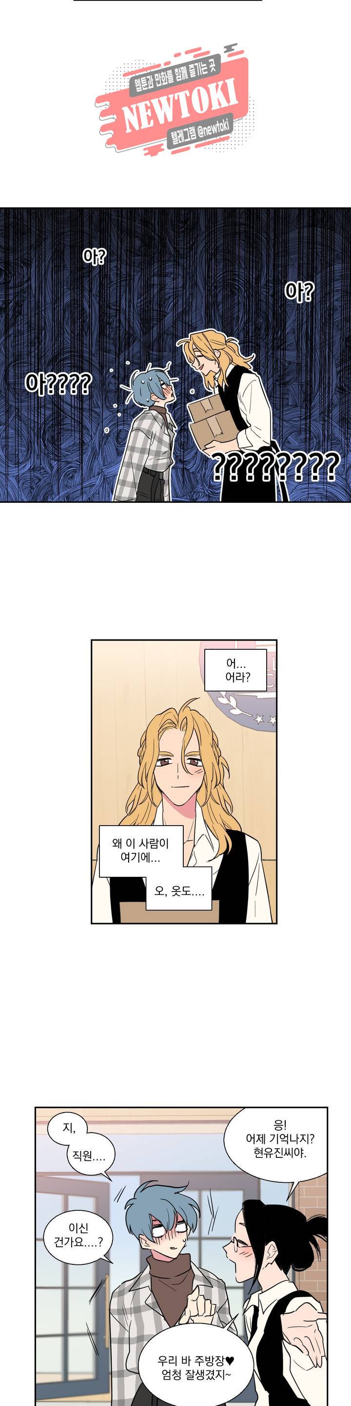 시크릿 동맹 6화 13