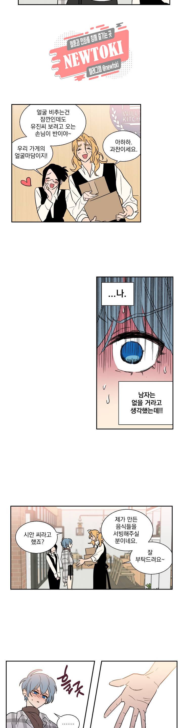 시크릿 동맹 6화 14