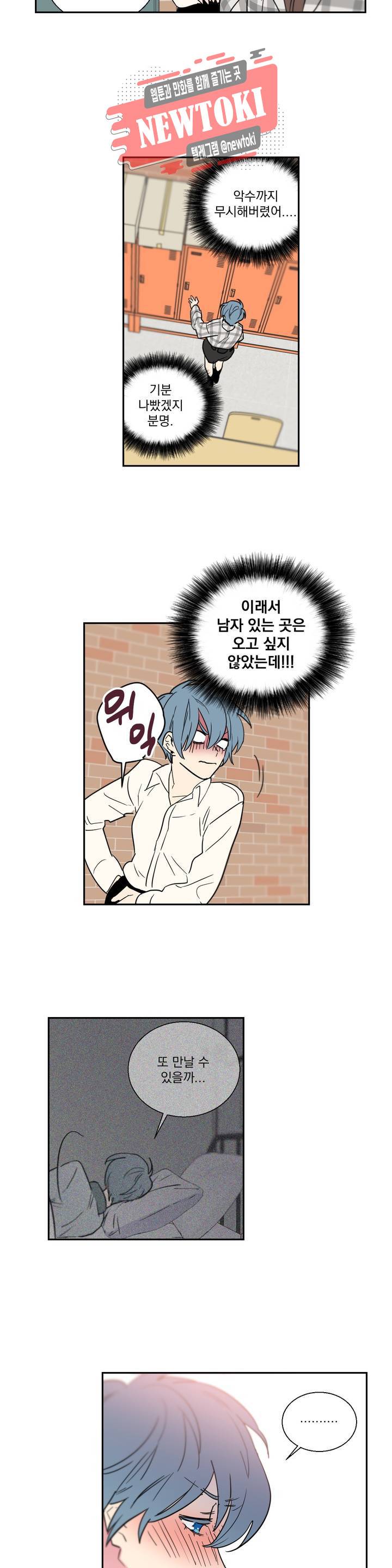 시크릿 동맹 6화 16