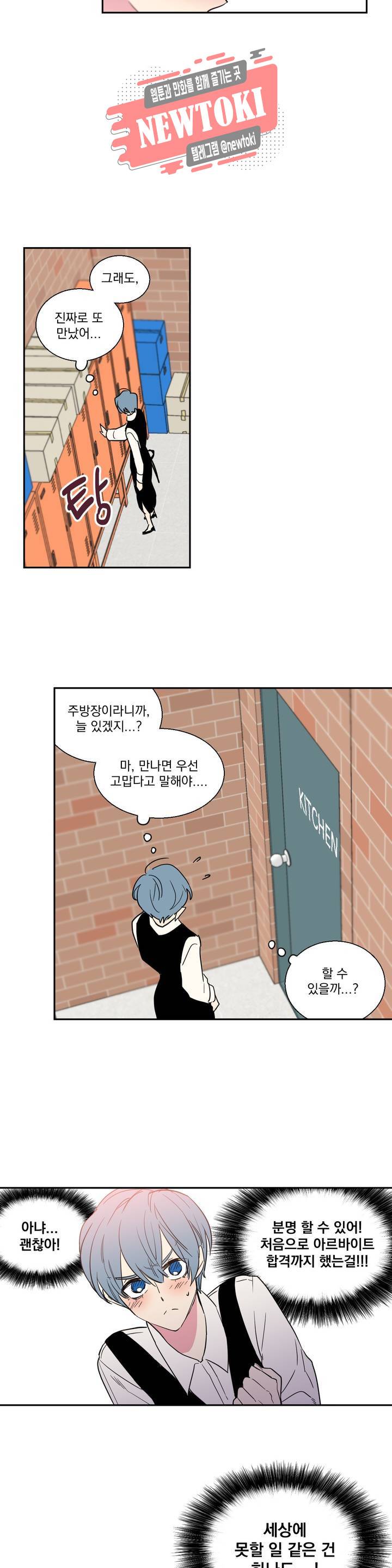 시크릿 동맹 6화 17