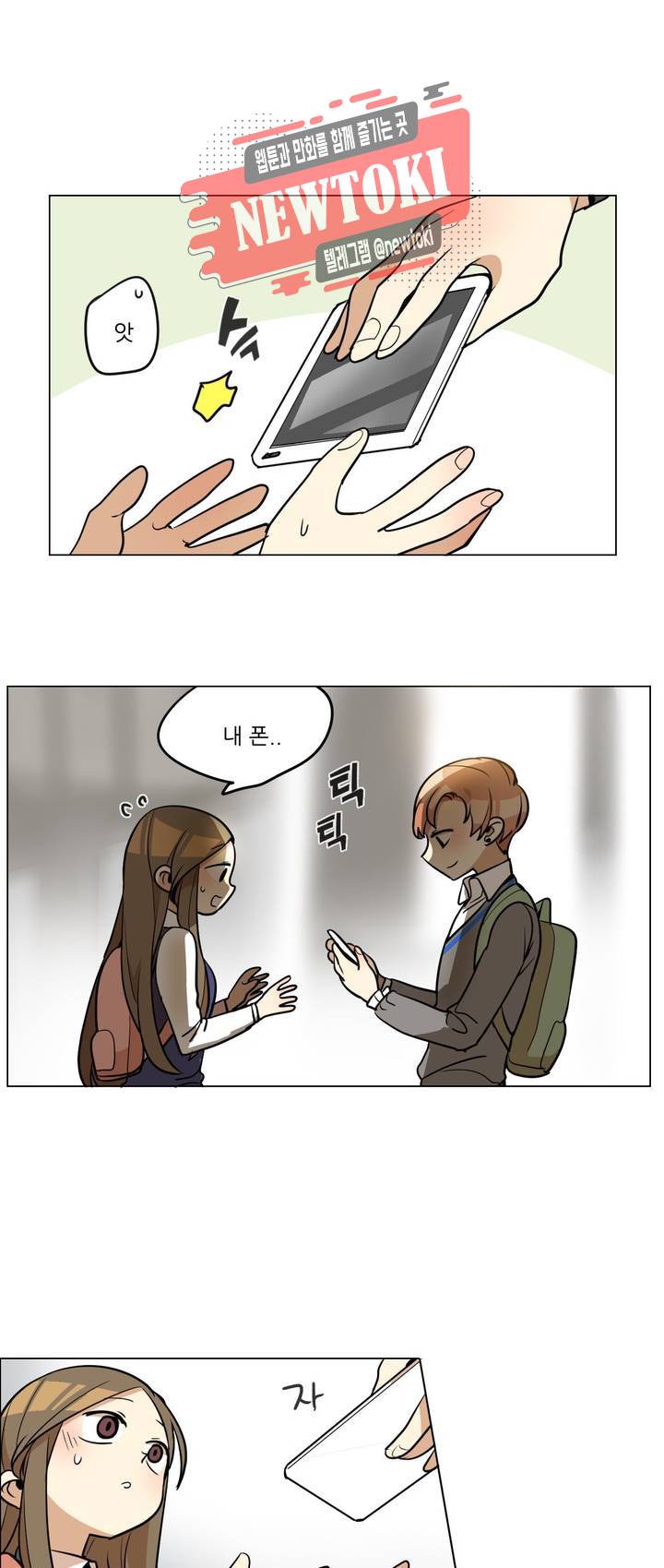 삐뚤어질테다 13화 4