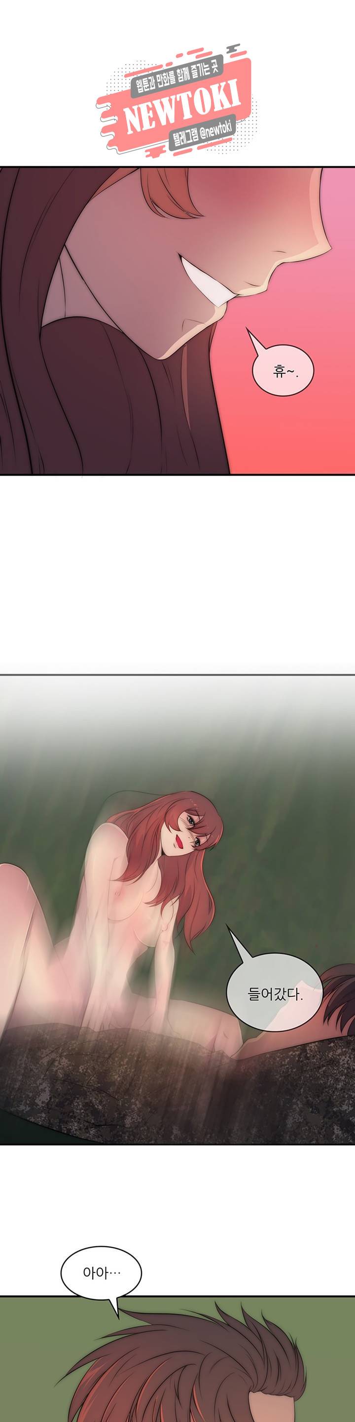 섹시한 전우들 196화 -까라면 까, 임마!- 1