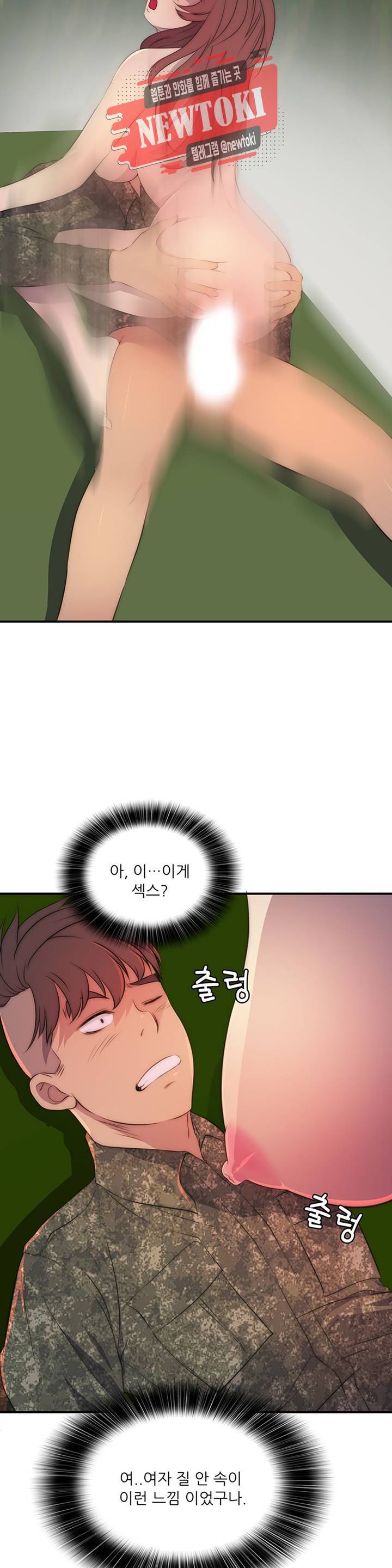 섹시한 전우들 196화 -까라면 까, 임마!- 5