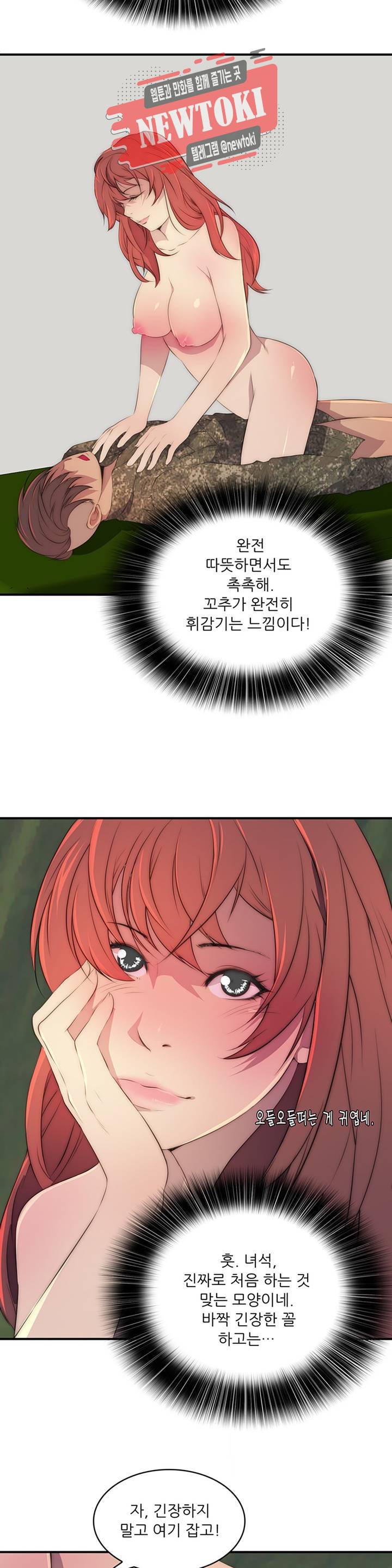 섹시한 전우들 196화 -까라면 까, 임마!- 6