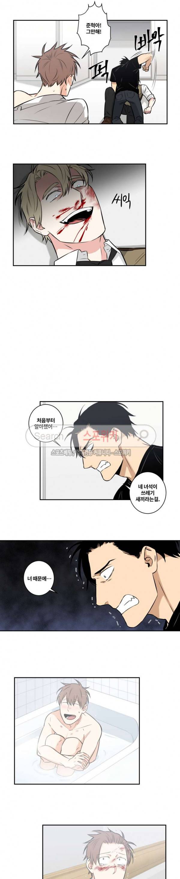 구배씨의 인생역전 외전 12화 2
