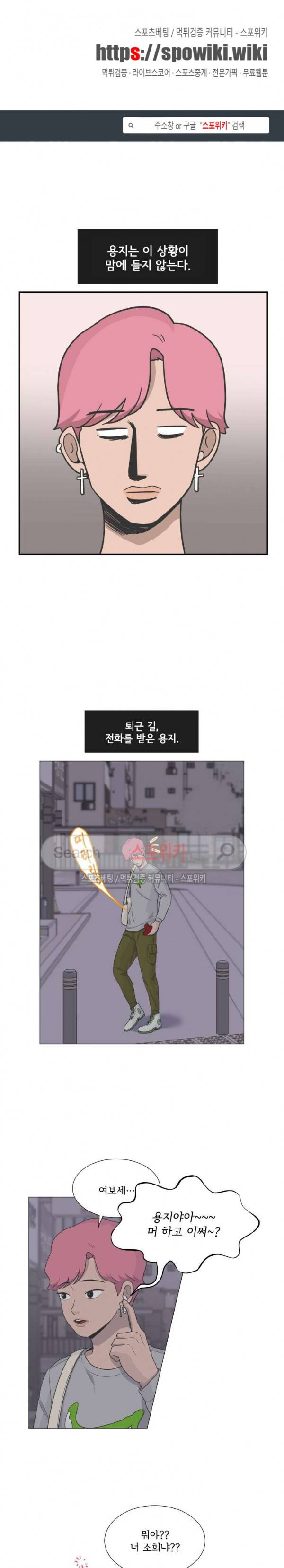 소녀샵 83화 1