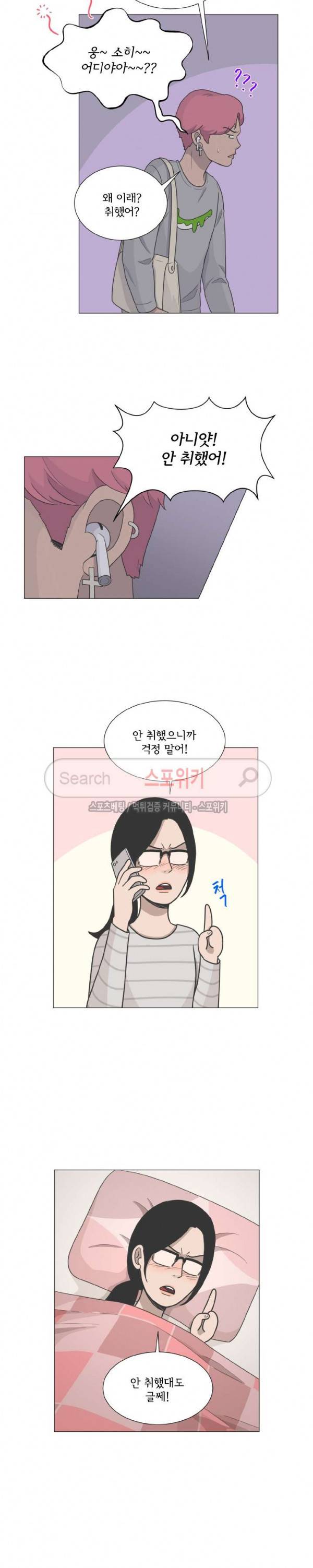 소녀샵 83화 2