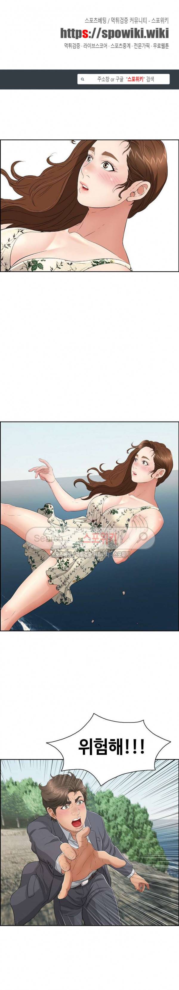 죽이는 여자 27화 1